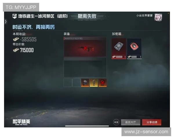 对话陈敏：回顾和平精英职业生涯的成长与挑战