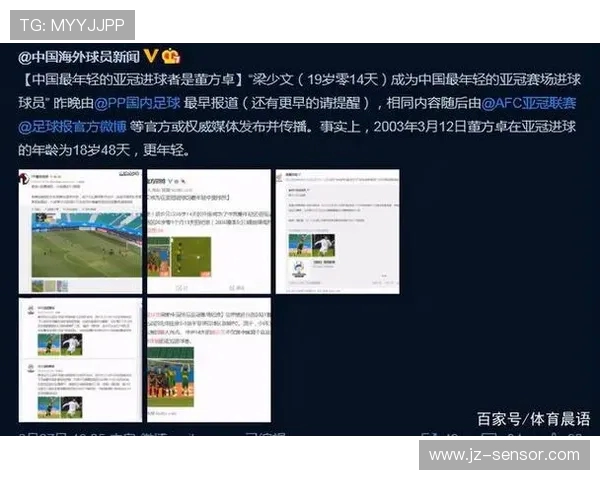 权威发布足球灵活性实力榜单揭示各队潜力与发展趋势