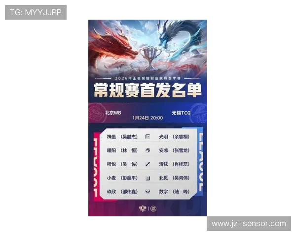 王者荣耀最新状态排行榜揭晓EDG强势登顶第二名引发关注