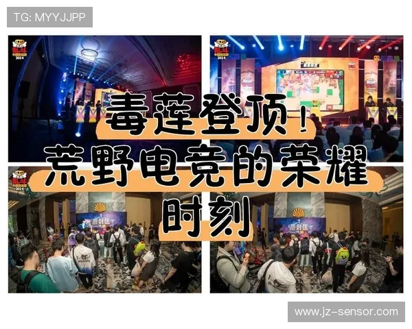 全球顶级战队巅峰对决引爆电竞狂潮见证冠军荣耀时刻