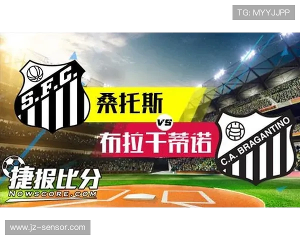 布拉干与桑托斯的激烈对决揭示巴西足球的魅力与竞争力